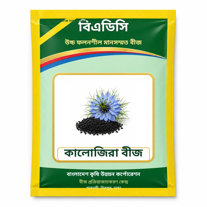 Black Cumin Seed