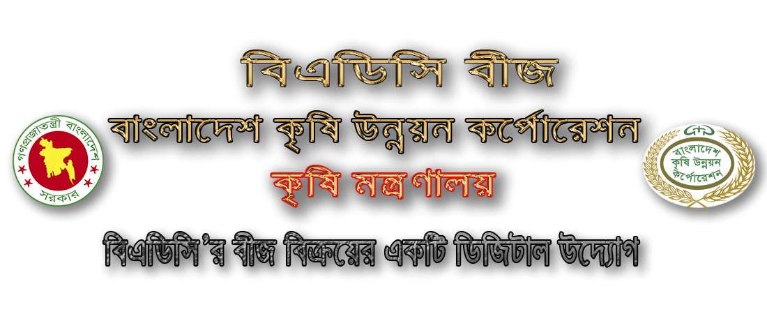 গ্রাহক লগইন পৃষ্ঠা চিত্র